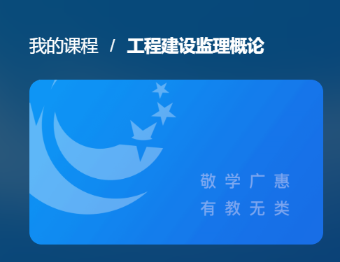 国家开放大学《工程建设监理概论》终考测试-电大资源网